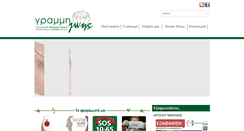 Desktop Screenshot of lifelinehellas.gr